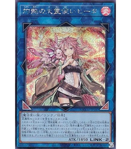 Amazon.co.jp: 遊戯王カード 蒼翠の風霊使い ウィン(シークレットレア